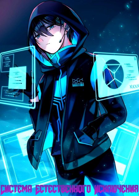 Аниме про хакера судзуки