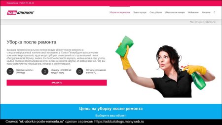 Клининговая компания владивосток