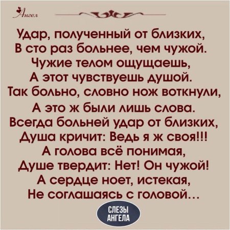 Больно на душе стихи