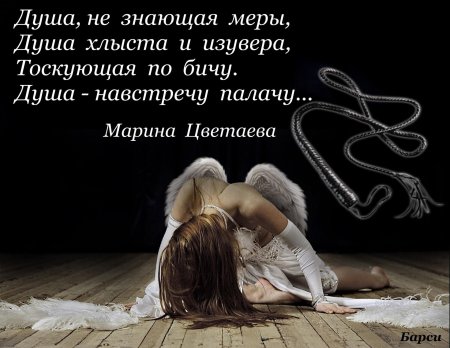 Уставший ангел