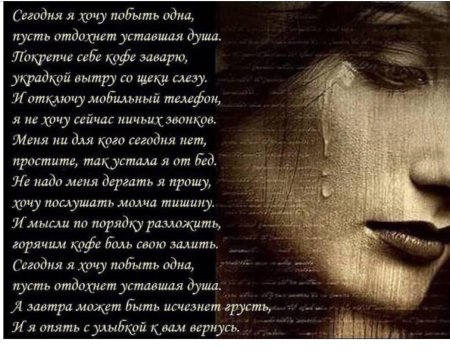 Стих про усталость женщины