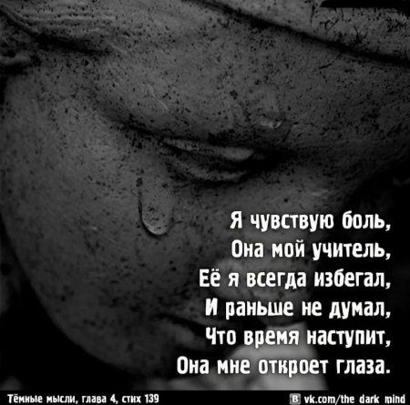 Стихи о боли в душе