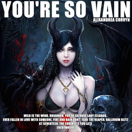 Якубы и суккубы