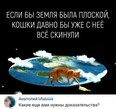 Если бы земля была плоская