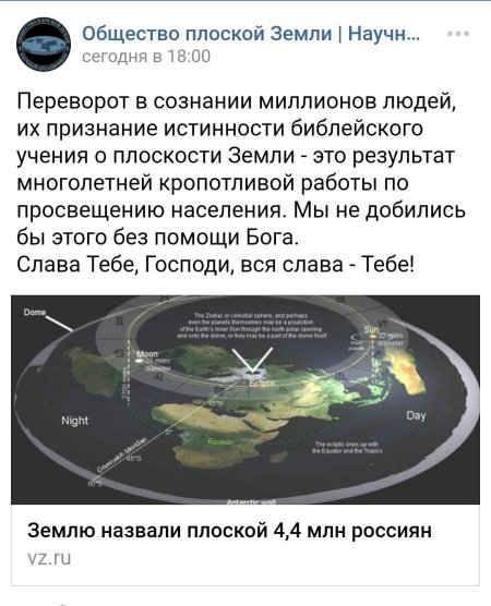 Теория плоской земли реальные факты