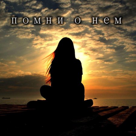 Девушка на закате