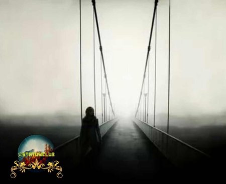 Мост в тумане