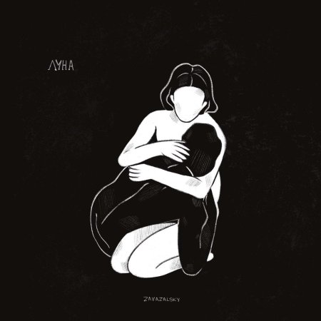 Искусство иллюстрации