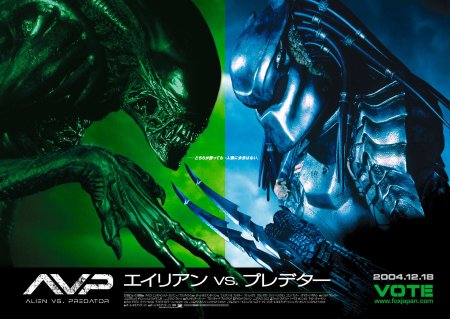 Чужой против хищника