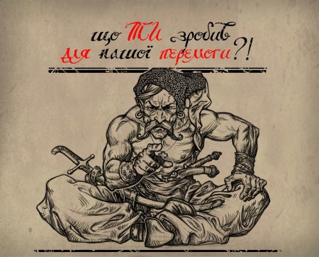 Казак характерник арт