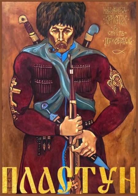 Байсангур беноевский