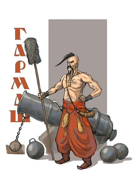 Казаки рисунки