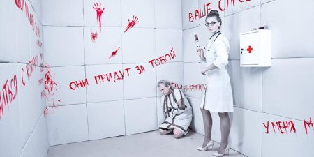 Белая комната в психушке