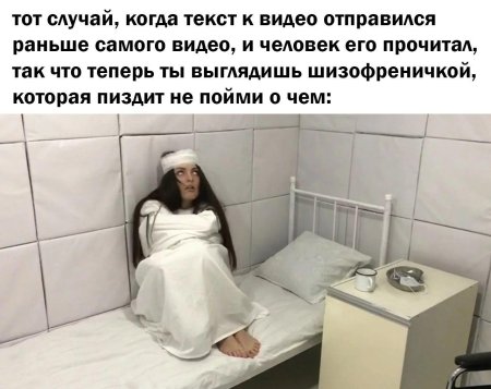 Пациент психиатрической больницы