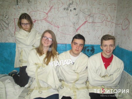 Палата квест екатеринбург