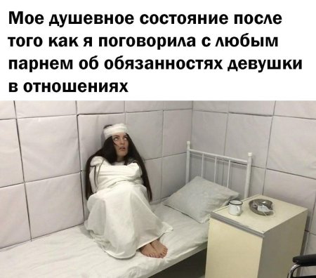 Девушка в психиатрической больнице