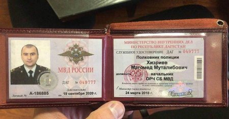 Полковник полиции хизриев магомед