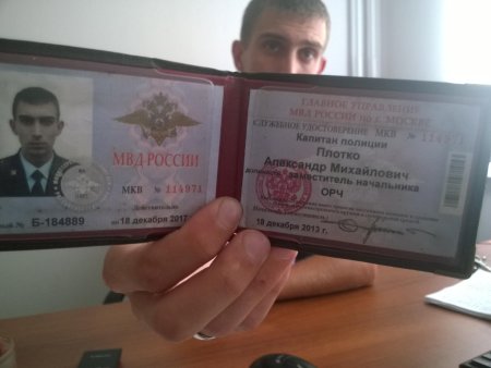 Удостоверение сотрудника мвд
