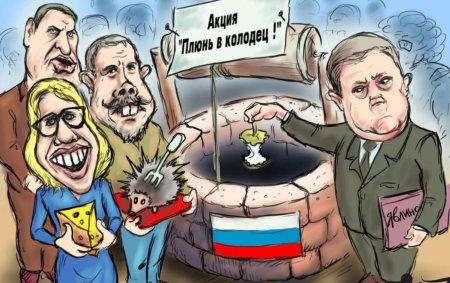 Либерал карикатура