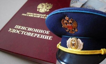 Пенсионное обеспечение военнослужащих