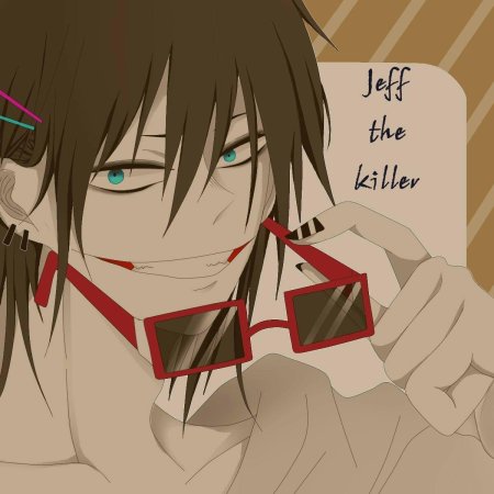 Джеффа убийца