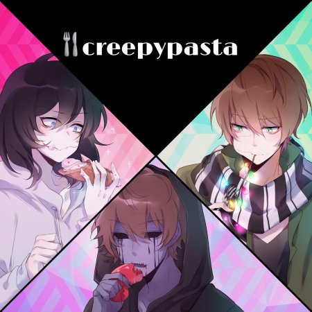 Лью из крипипасты