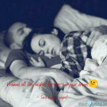 Объятия на ночь