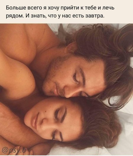 Мужчина и женщина спят в обнимку