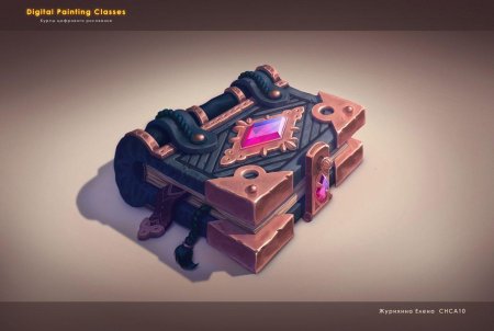 Магическая книга