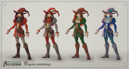 Магическая академия