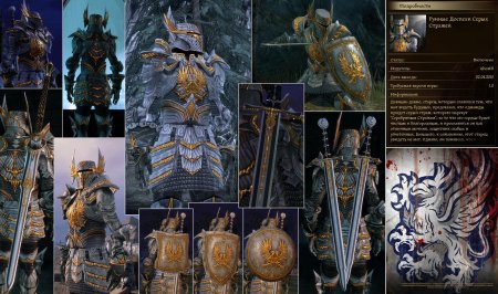 Тяжелые доспехи