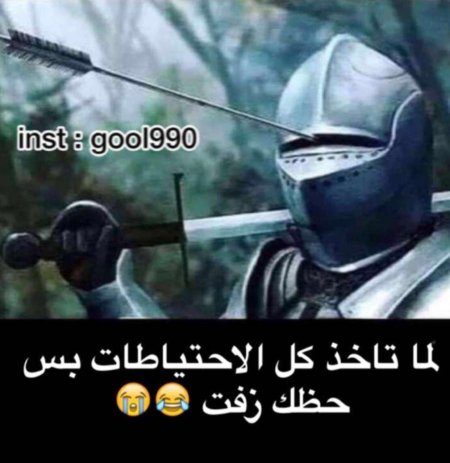 Рыцарь со стрелой в шлеме