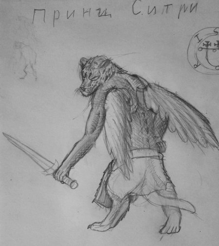 Принц ситри демон