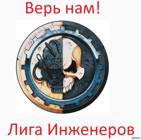 Адептус механикус