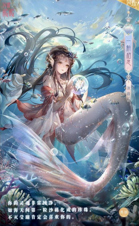 Русалка картина