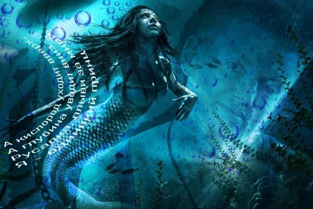 Русалка на суше фильм