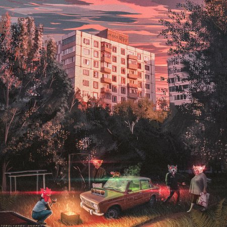 Хрущевки фон