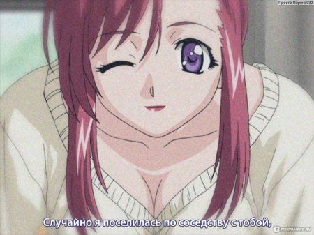 Пожалуйста учитель аниме