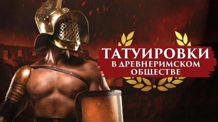 Римский колизей бои гладиаторов