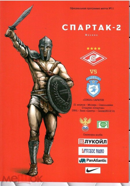 Гладиатор спартак москва