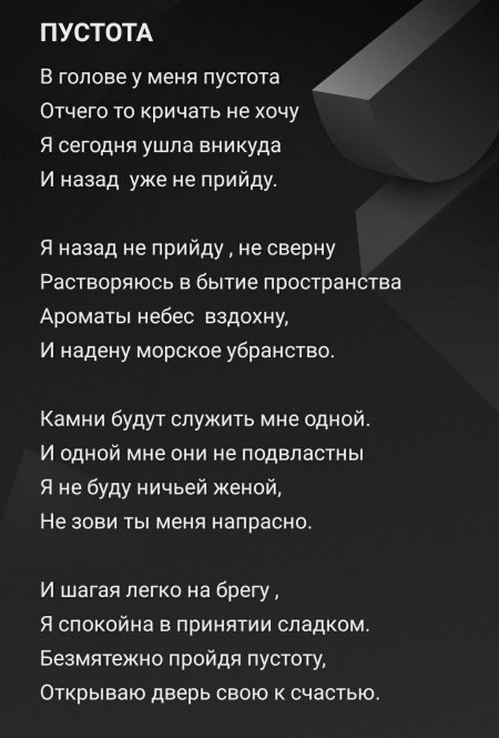 Стихи авторов