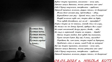 Грустное стихотворение