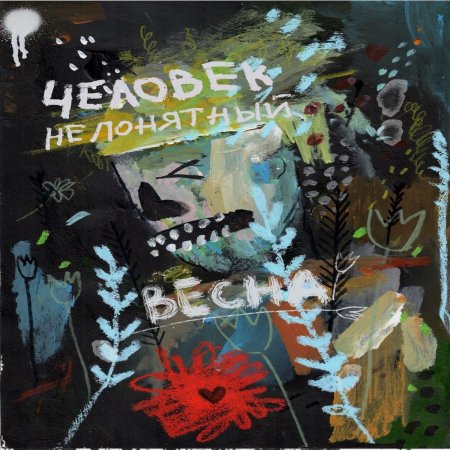 Искусство плаката