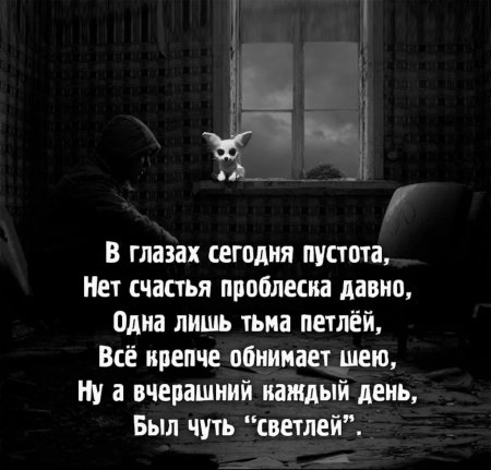 Статусы про грусть