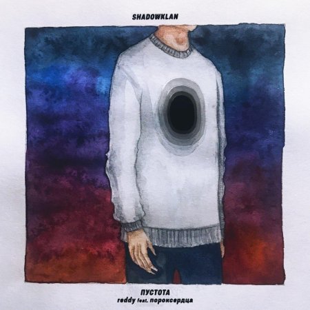 Формы и пустота обложка