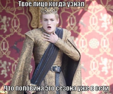 Джоффри игра престолов