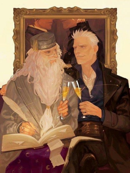 Гриндевальд и дамблдор