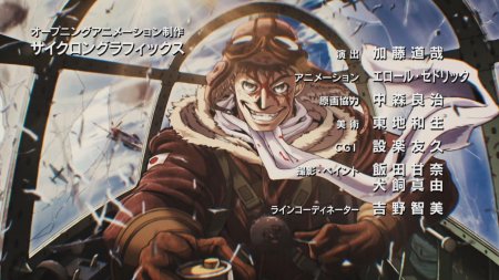 Аниме скитальцы пилот