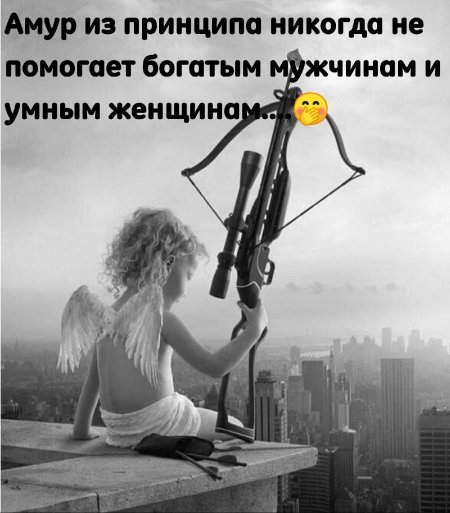 Амур со стрелами