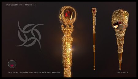 Карианский королевский скипетр